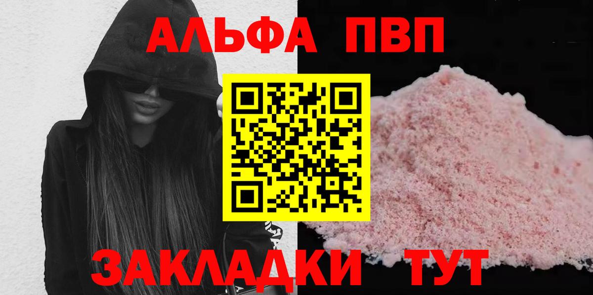 А ПВП  APVP Crystall  Нижний Тагил  Alpha-PVP VHQ  Вход с VPN  Alpha-PVP Соль 