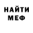 Меф VHQ Andriy Diyan