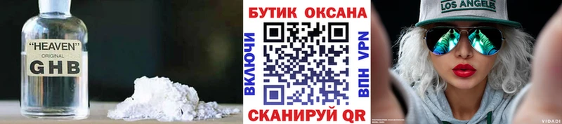 БУТИРАТ 99%  Нижний Тагил 
