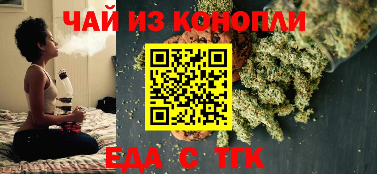 Нижний Тагил  Canna-Cookies марихуана  Вход с VPN 