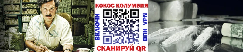 КОКАИН Эквадор  Нижний Тагил 