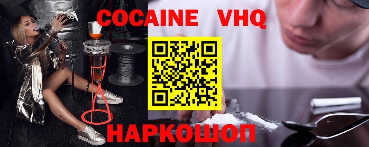 КОКАИН  Вход с VPN  КОКАИН Боливия  Нижний Тагил  КОКАИН 98% 