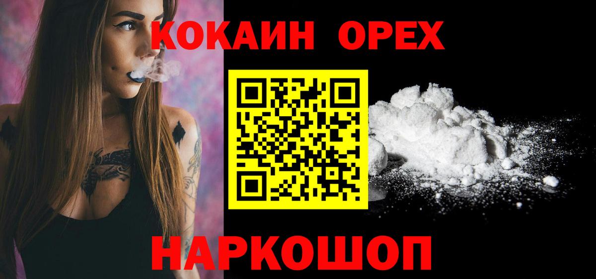 Кокаин 97% Нижний Тагил