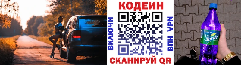 Codein напиток Lean (лин) наркотики Нижний Тагил