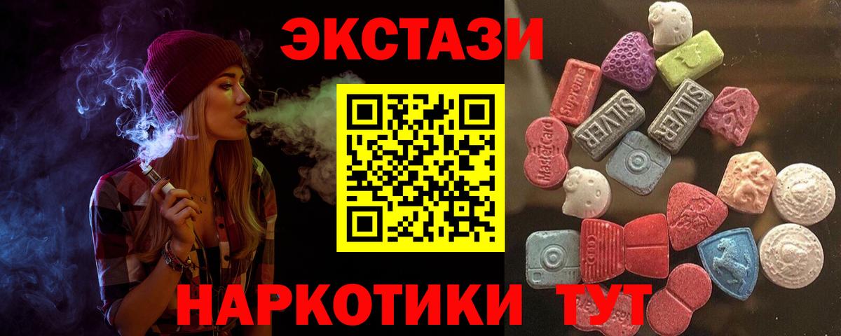 Нижний Тагил  Экстази 280мг  хочу   Вход с VPN  Ecstasy бентли  Ecstasy 