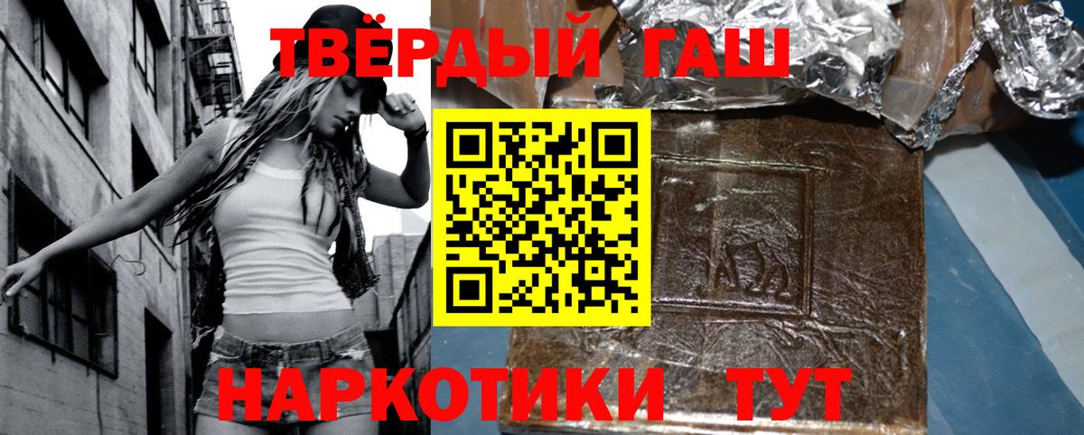 Гашиш Premium Нижний Тагил