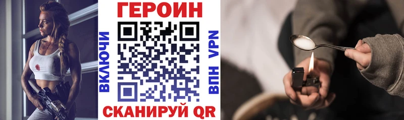 Героин Heroin где продают Нижний Тагил