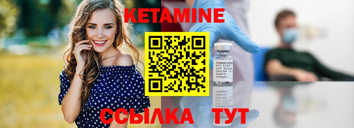 Нижний Тагил  КЕТАМИН ketamine  маркетплейс какой сайт  Вход с VPN 