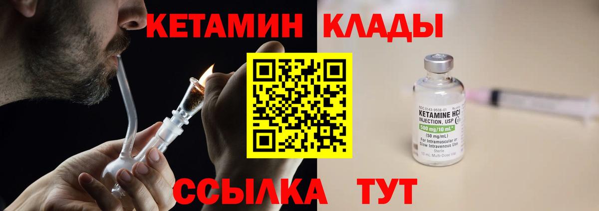 Кетамин ketamine Нижний Тагил