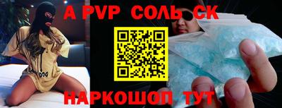 соль ск Волжск