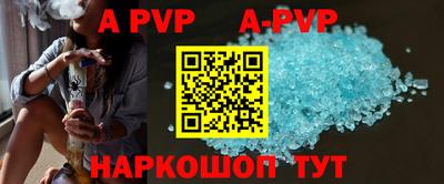 альфа пвп Волгодонск
