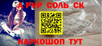 альфа пвп Волгодонск