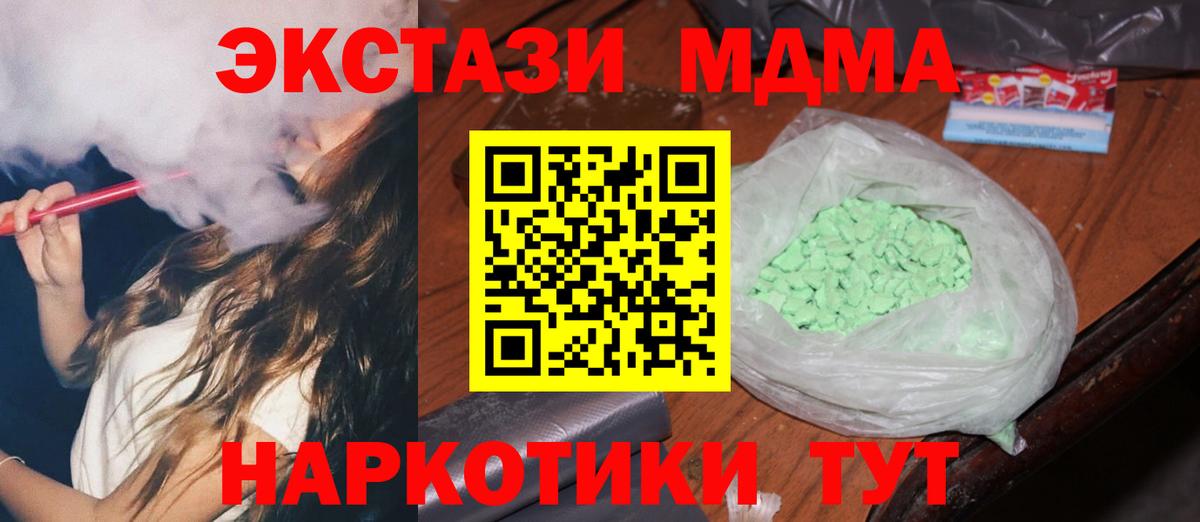Нижний Тагил  МДМА Molly  МДМА молли  Вход с VPN 