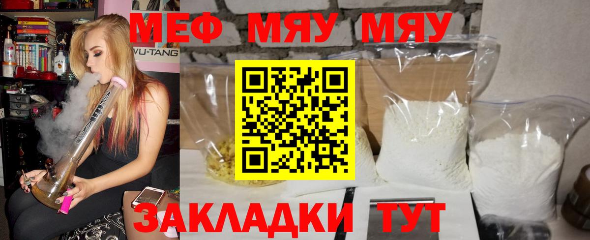 Меф  Вход с VPN  Нижний Тагил  МЕФ 4 MMC 