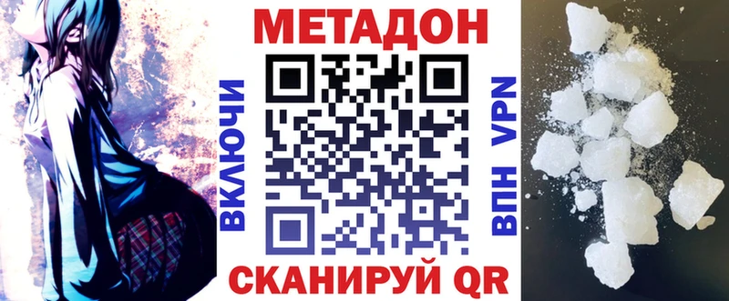 блэк спрут вход  продажа наркотиков  Нижний Тагил  Метадон methadone 
