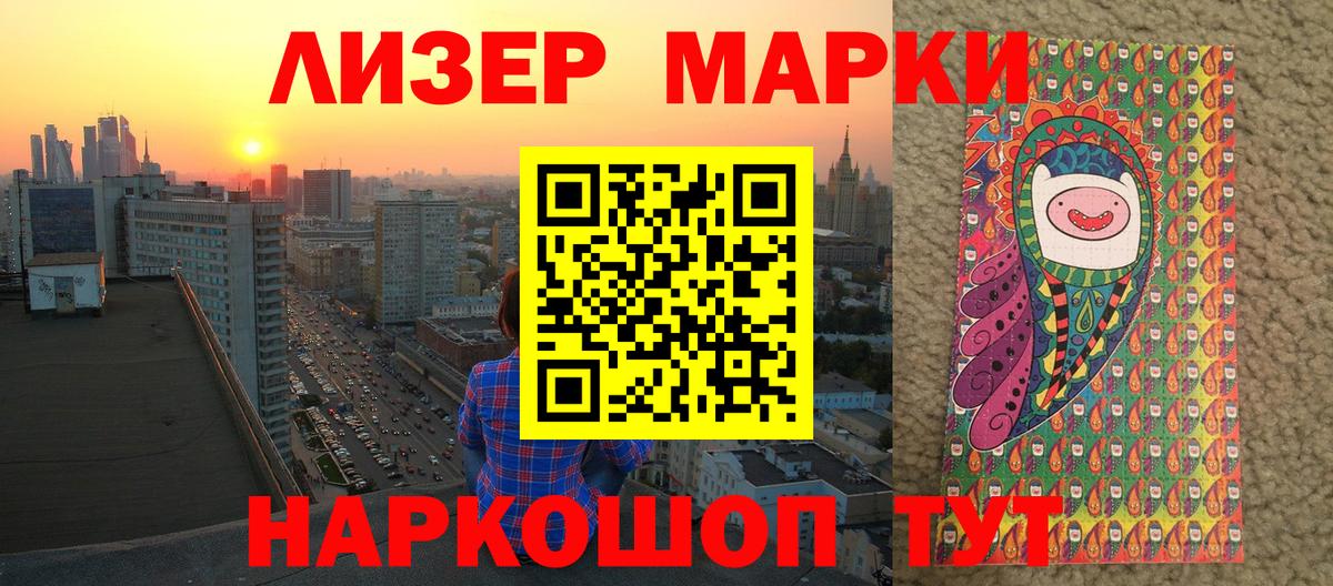 Нижний Тагил  Марки NBOMe 1,5мг  Вход с VPN 