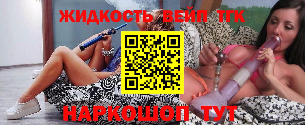 Дистиллят ТГК Wax Нижний Тагил
