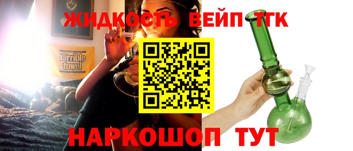 Дистиллят ТГК вейп с тгк  Вход с VPN  Нижний Тагил 