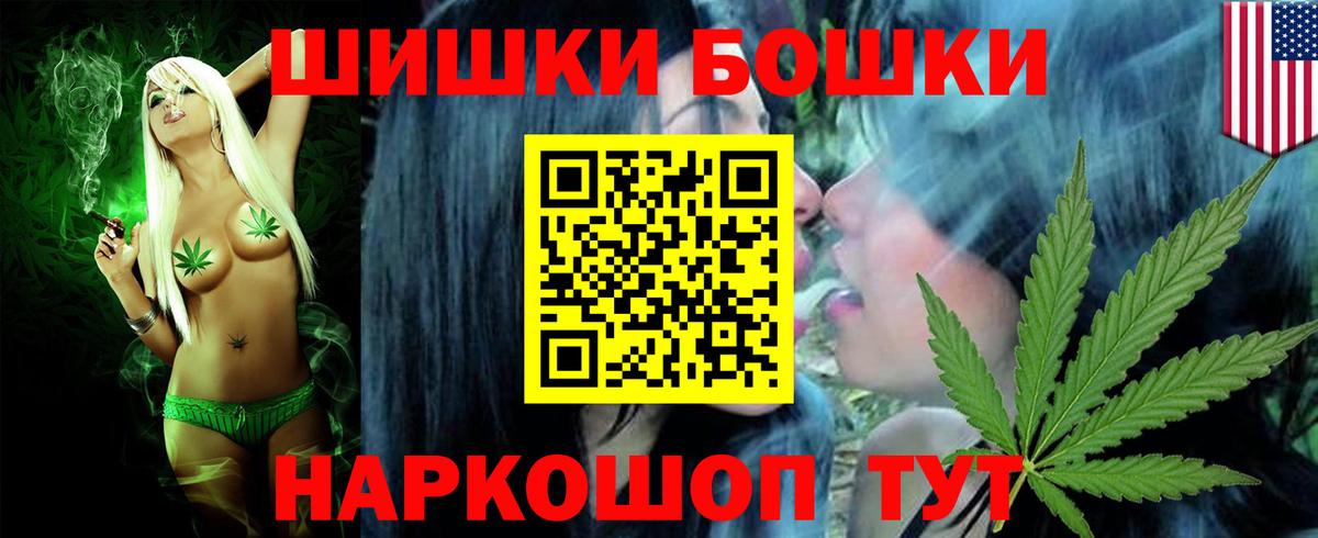Бошки Шишки планчик Нижний Тагил